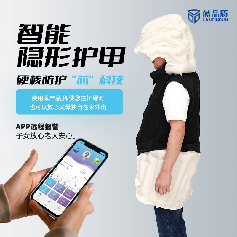 蓝品盾老人防摔马甲气囊保护老人防护背心宽松舒适送长辈防跌倒