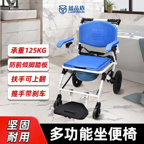 老人可折叠家用洗澡坐便椅