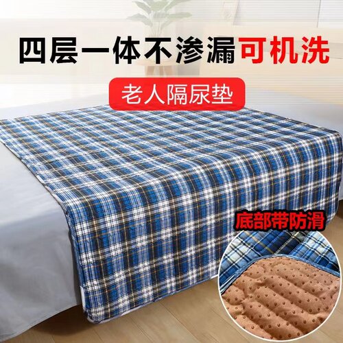 成人老人孕妇姨妈隔尿垫