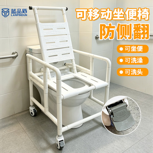 靠背可放下洗澡坐便椅蓝品盾