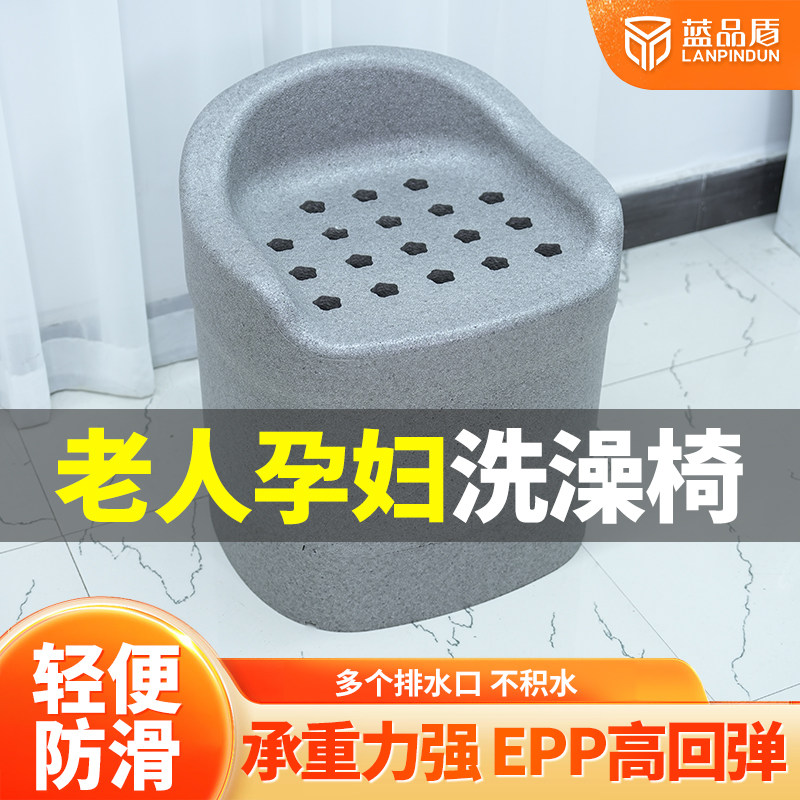 EPP老年人洗澡座椅浴室卫生间防滑沐浴沙发凳孕妇洗澡神器百搭