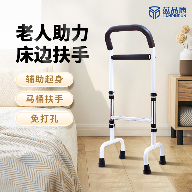 老人防摔床边扶手孕妇沙发起身器马桶扶手栏杆辅助器安全助力护栏
