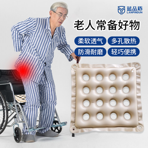 蓝品盾防褥疮老年人护理充气坐垫