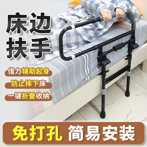 蓝品盾床边老人起床辅助器床扶手