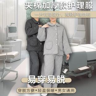易穿脱护理服瘫痪老人病号服骨折术后病人卧床专用衣服男女秋冬款