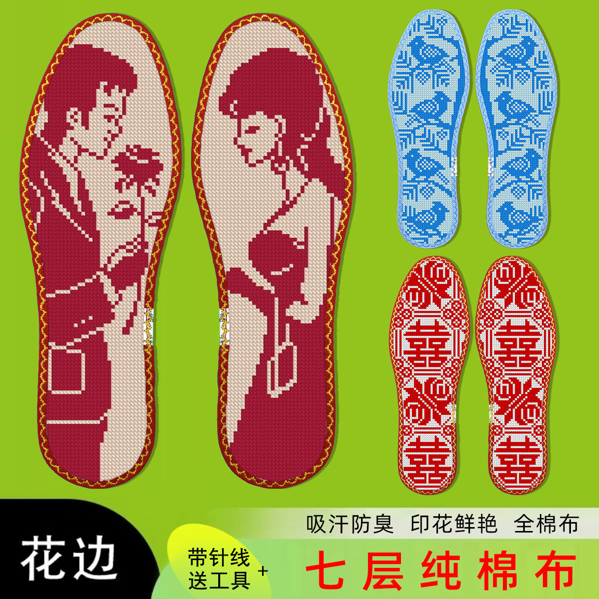 鸿运玫瑰中小格十字绣鞋垫七层全棉布自己绣半成品几何简单易绣款,服饰配件/皮带/帽子/围巾,鞋垫,淘宝优惠券,粉丝福利购,淘宝优惠卷