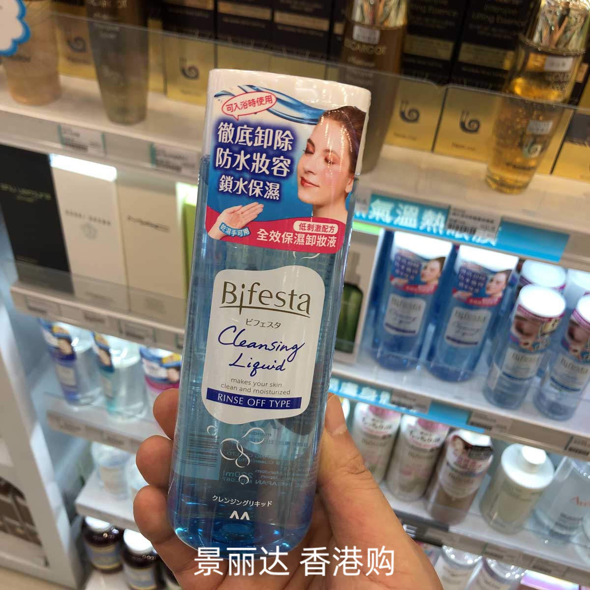 香港购Mandom曼丹Bifesta全效保湿卸妆液220ml脸部眼部温和不刺眼