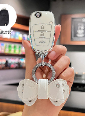一汽奔腾X80钥匙套奔腾X80保护壳汽车钥匙扣女款高级感白色蝴蝶结