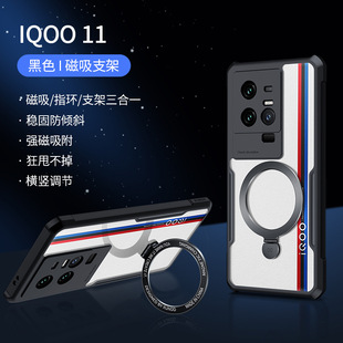 pro保护套磁吸支架iqoo11s壳 讯迪iqoo11手机壳适用于vivo iqoo11