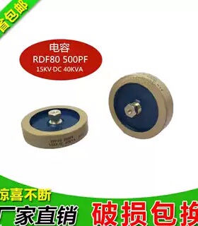全新高频瓷介电容CCG81-2U DT80 500PF电容高耐压15KV-40KVA