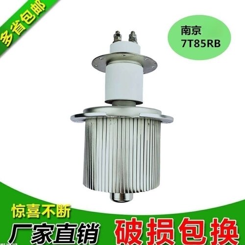 真空发热管7T62R7T85RB7T69RBE3069高周波电子管原包装质保一年