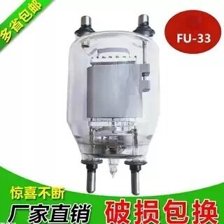 南京高频FU-33电子管833石墨屏音响高频专用原包装质量保障