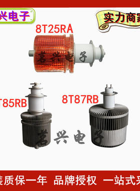 原装江西景光8T85RB 8T25RA 8T87RB ITL12-1 FU-3103 真空电子管