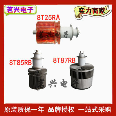 原装江西景光8T85RB 8T25RA 8T87RB ITL12-1 FU-3103 真空电子管