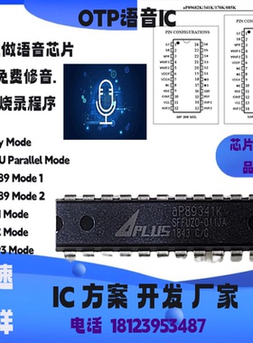 ap89341k dip24全新原装正品现货340秒语音播放芯片定制IC程序