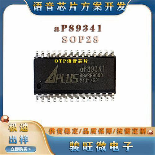 ap89341SOP340秒语音播放芯片