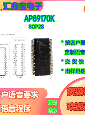 aP89170k-sop28定制170秒多国语言OTP语音IC录程序出货做样快