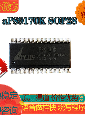 aP89170k-sop28深圳170秒语音IC芯片正品现货录程序当天出样