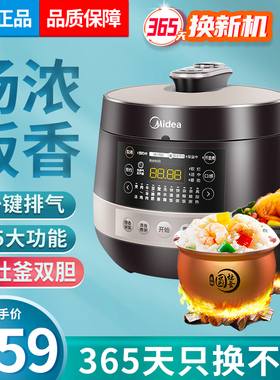 美的电压力锅YL50E310家用高压锅预约多功能5升电饭锅不粘锅双胆