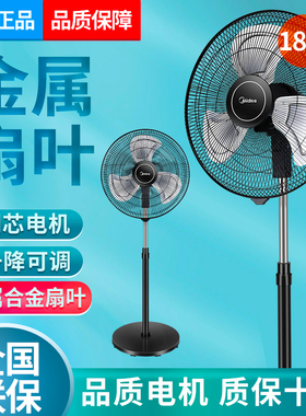 美的家用18寸电风扇FES45-20A可升降落地扇商用机式摇头强力大风