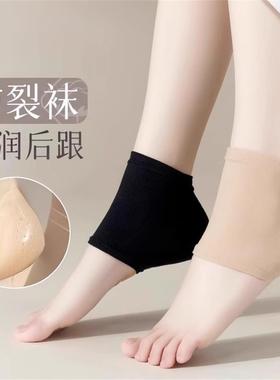 脚后跟干裂保护套防裂护足袜子脚跟保湿硅胶护脚套脚膜足跟防裂袜