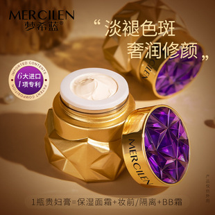 贵妇膏去黄褐斑改善暗黄祛斑润颜30g色斑遮瑕修容素颜霜