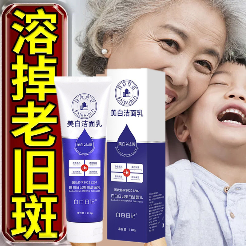 马齿苋的妆云妍冼面奶旗舰店祛斑美白洁面乳控油洁面乳敏感肌去斑