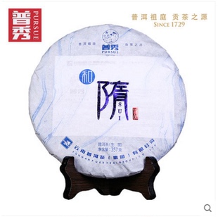 2017年隋 云南普洱茶集團 和 生茶 餅 普秀 357g 云南七子餅茶葉