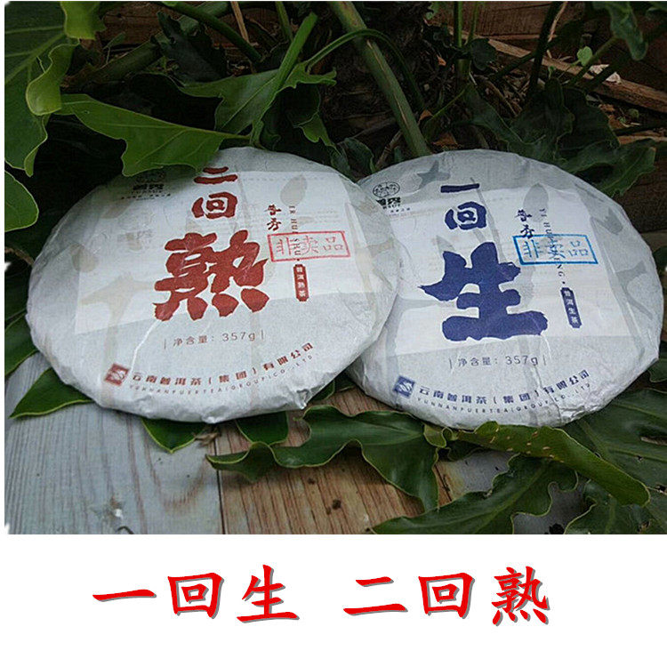 普洱2018年云南普洱茶