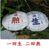 一回生二回熟 普秀云南普洱茶集团茶叶 2018年 普洱七子饼套餐