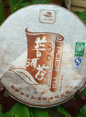 云南普洱茶2006年云南七子饼茶