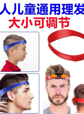 男士自助理发硅胶带剃头神器辅助