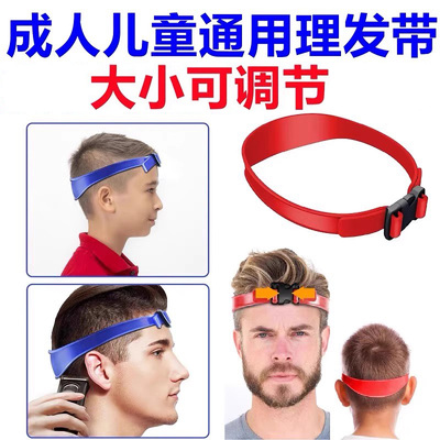 男士自助理发硅胶带剃头神器辅助