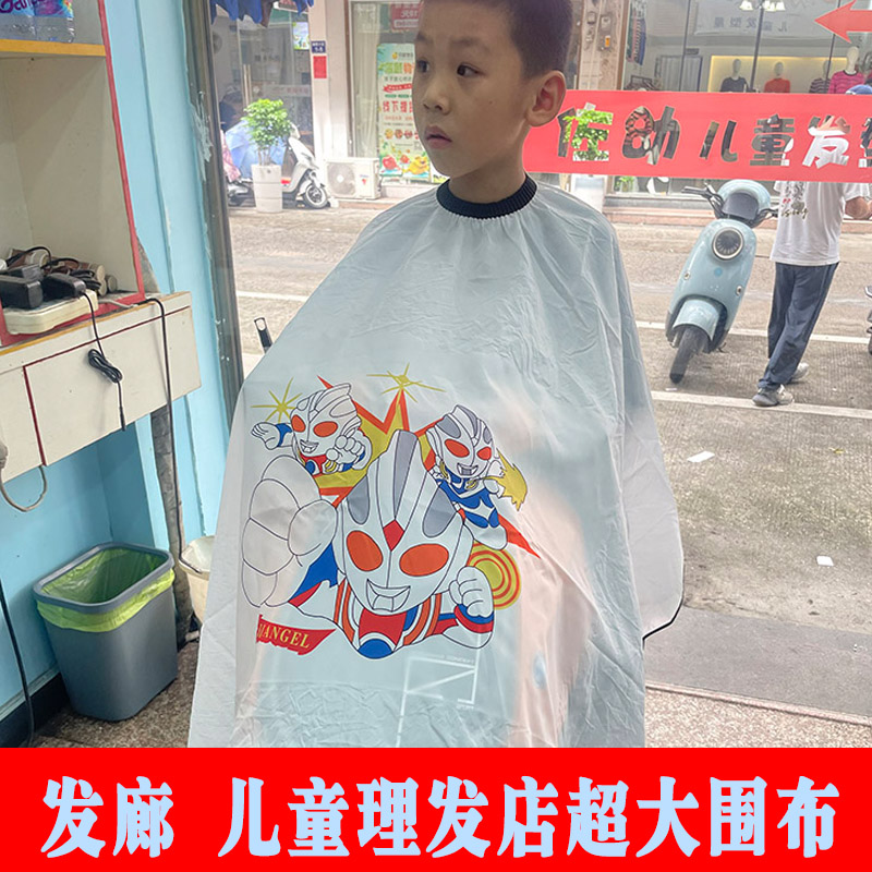 新款发廊理发店儿童卡通理发围布