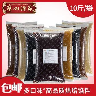 广州酒家馅料低糖红豆沙 白莲蓉月饼馅黑芝麻奶黄包子凤梨5KG商用