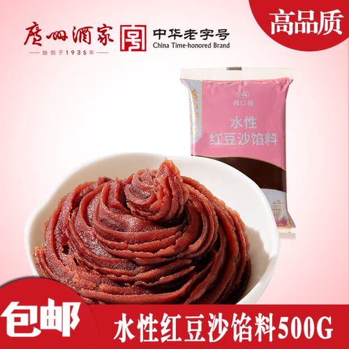 广州酒家馅料水性红豆沙包子馅泥