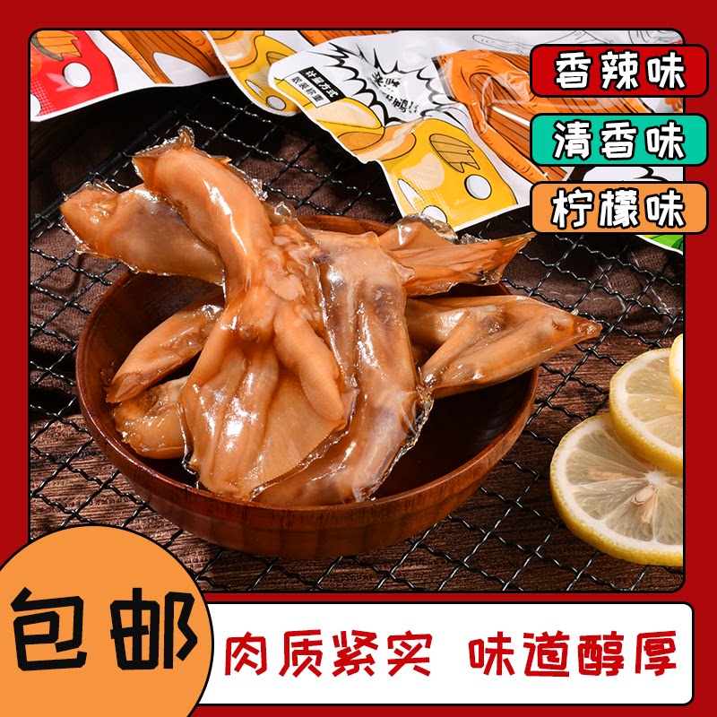 珍食在香辣无骨泡鸭掌250g去骨柠檬鸭爪脱骨即食鸭脚零食卤味熟食