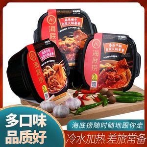 海底捞自煮自热小火锅 麻辣嫩牛番茄小酥肉牛腩 即食方便速食粉面