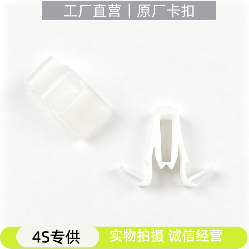 适配丰田霸道汉兰达兰德酷路泽后备箱尾门内饰板门板塑料固定卡扣图片