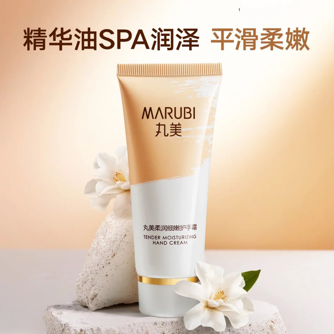 丸美护手霜60g正品 柔润细嫩润手霜女滋润保湿补水细嫩肌肤防干裂