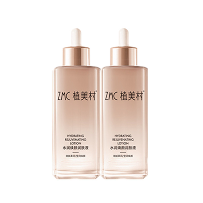 30ml植美村水润焕颜润肤精华液正品补水保湿紧致肌肤提亮润白滋养