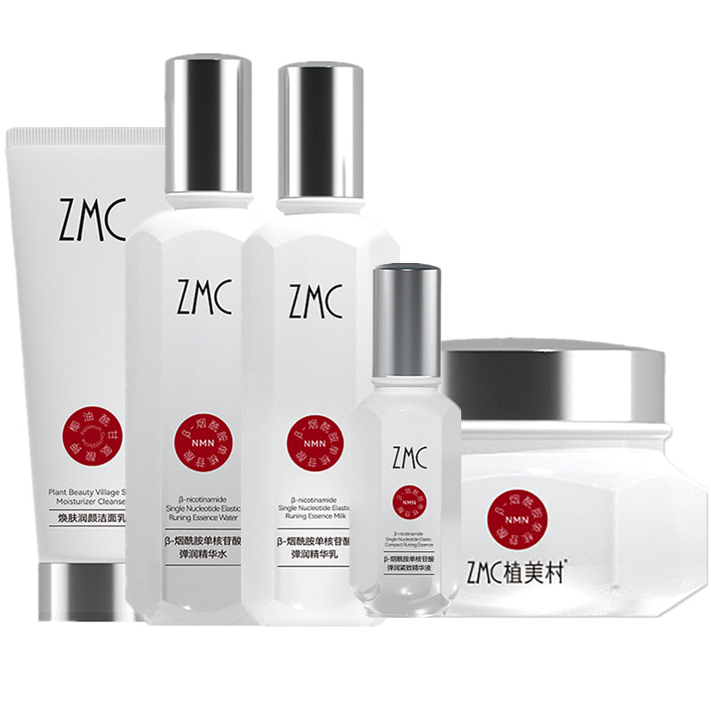 植美村补水保湿套装 β-烟酰胺单核苷酸弹润精华紧致滋养润白肌肤