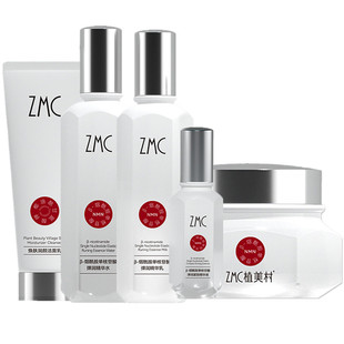 植美村补水保湿套装 β-烟酰胺单核苷酸弹润精华紧致滋养润白肌肤