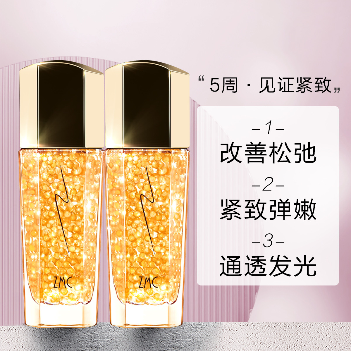 植美村补水保湿套装黄金鱼子酱修护精华露紧致提亮肤色修护精华液