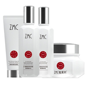 烟酰胺单核苷酸弹润精华紧致滋养润白肌肤 植美村补水保湿 套装