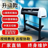 吉彦服装 热转印膜刻字机气球碑文刻绘机硅藻泥广告小型电脑刻花机