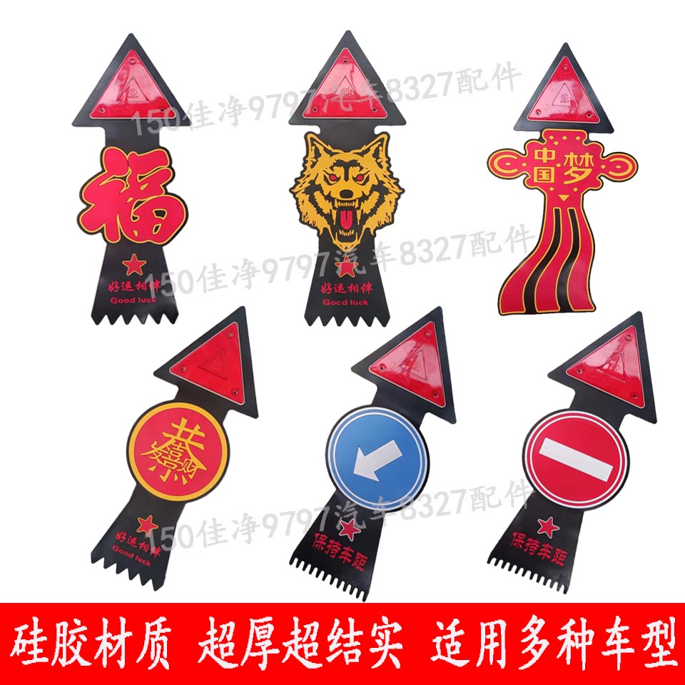 货车吊穗卡车半挂车装饰飘穗后保其它加装/外饰/防护