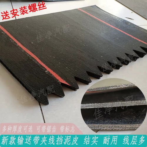 输送带挡泥皮定制卡车货车渣土车挡泥板防冻防撕扯结实耐用挡泥皮