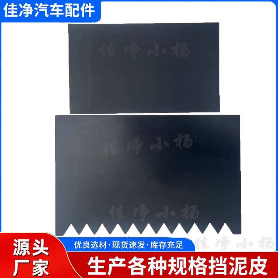 汽车通用无字挡泥板皮软胶加线硬挡泥板