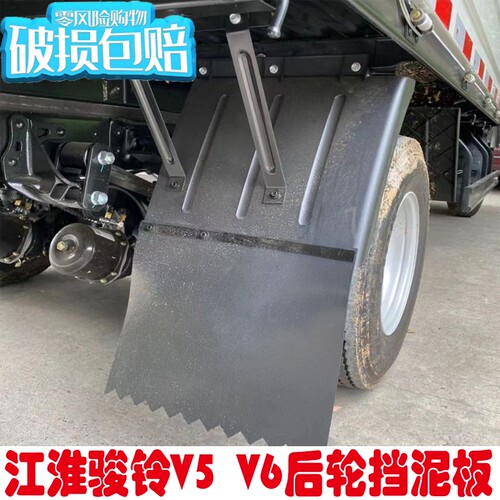 JAC/江淮挡泥板后轮原厂加厚耐用